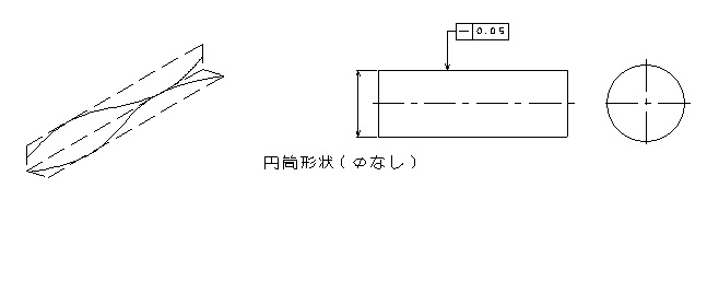 円筒の真直度(φなし)